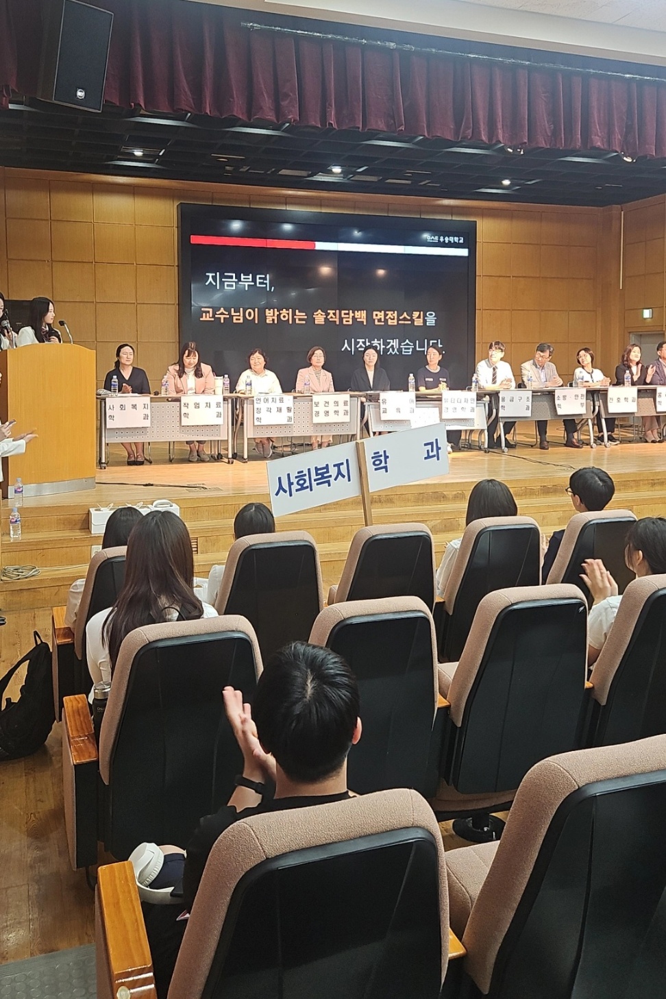 2025학년도 우송대학교 작업치료학과 2차 전공체험 및 학과장 토크쇼