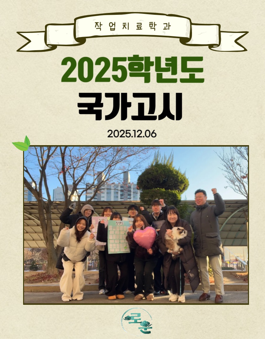 2025년 국가고시