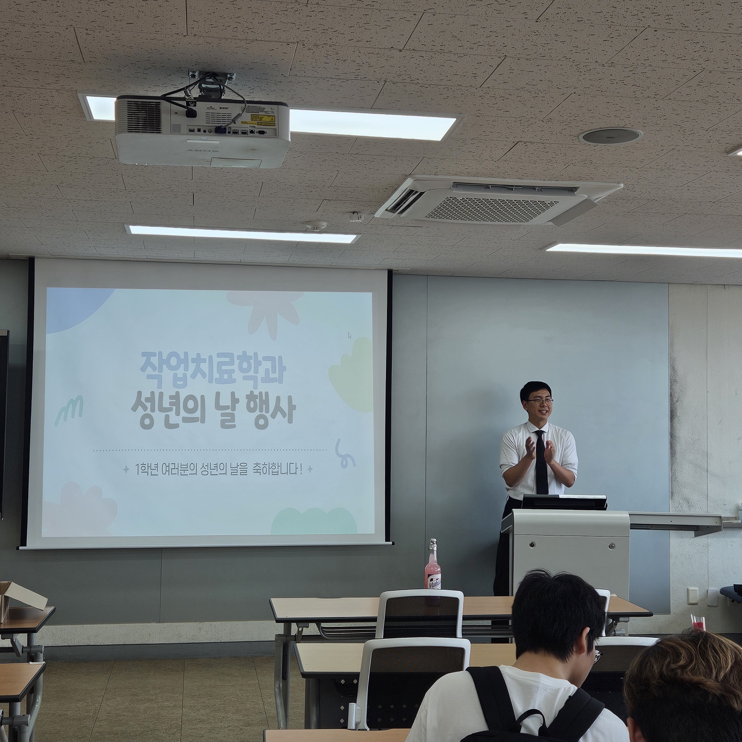 2025학년도 우송대학교  작업치료학과 성년의 날 행사