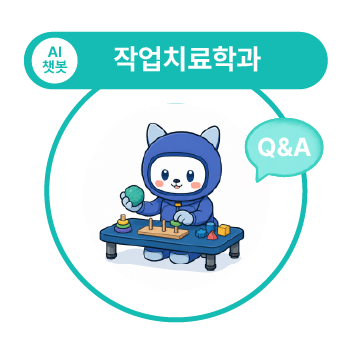 우송대 마스코트